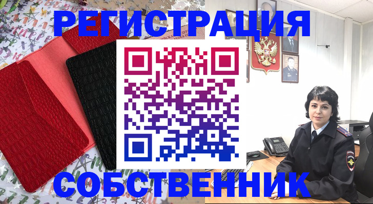 временная регистрация гарантия в Переславль-Залесском
