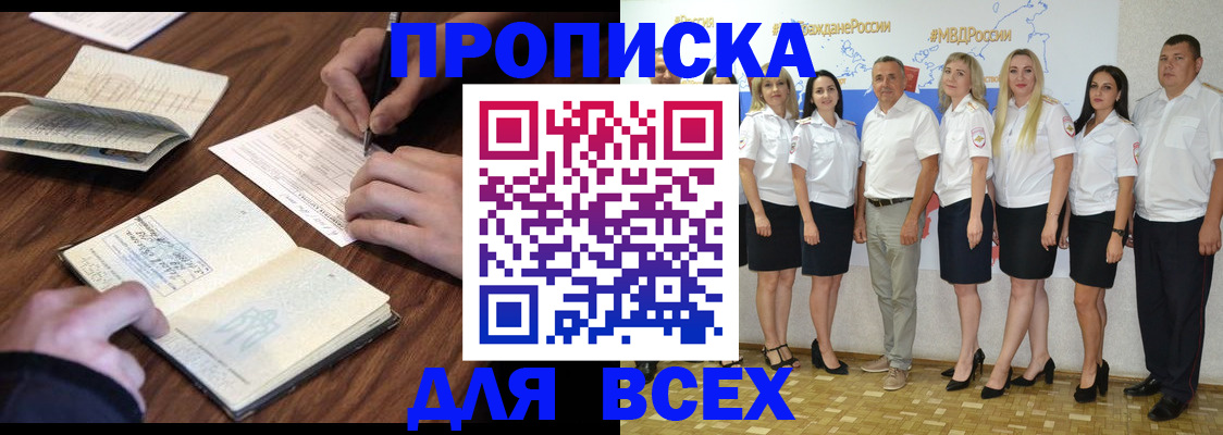 прописка от собственника в Переславль-Залесском
